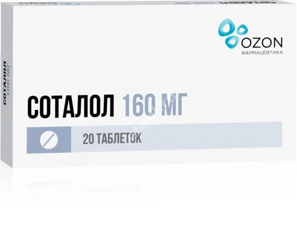СОТАЛОЛ табл. 160мг N20 (ОЗОН, РФ)