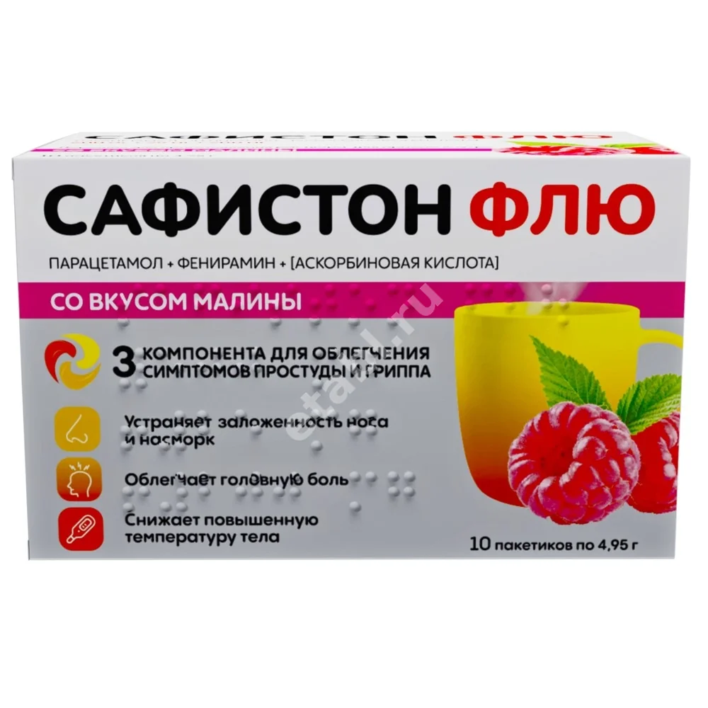 САФИСТОН ФЛЮ пор. д/внутр. прим. (пак.) N10 Малина (ОЗОН, РФ)