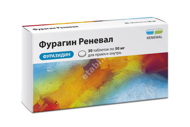 ФУРАГИН табл. п.п.о. 50мг N30 (ОБНОВЛЕНИЕ, РФ)