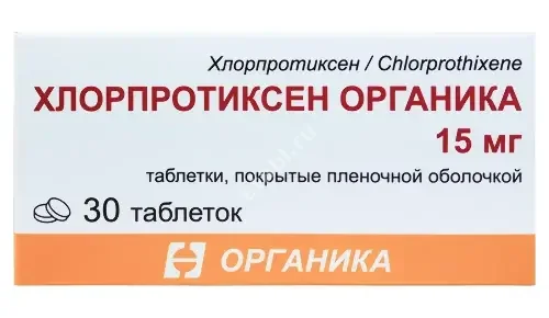 ХЛОРПРОТИКСЕН табл. п.п.о. 15мг N30 (Органика, РФ)