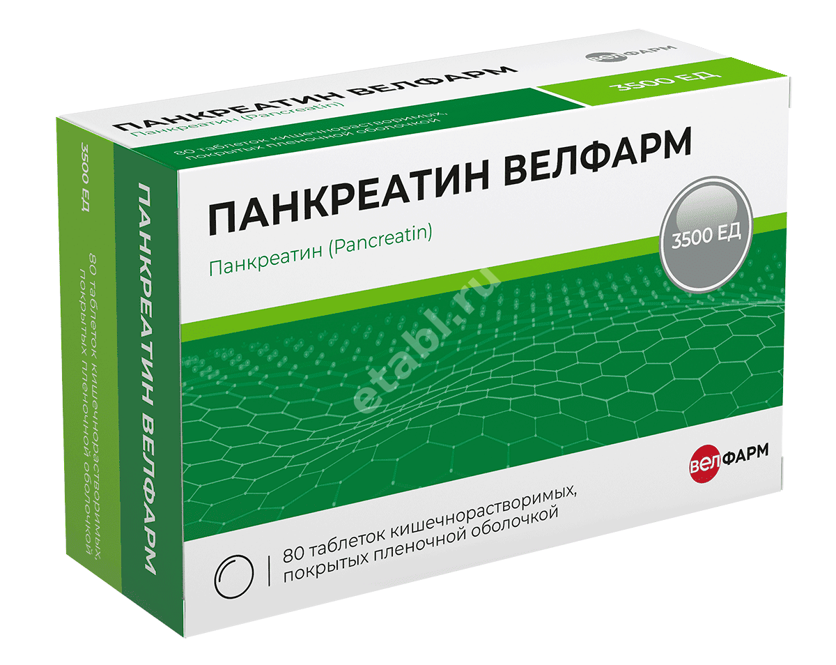 ПАНКРЕАТИН табл. кшр. п.п.о. 3 500ЕД N80 (Велфарм, РФ)