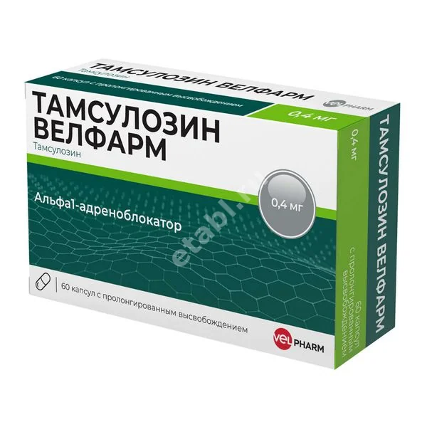 ТАМСУЛОЗИН капс. с пролонг. высв. 0.4мг N60 (Велфарм, РФ)