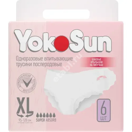 ЙОКОСАН (YOKOSUN) трусы послеродовые впитывающие однораз. р.XL N6 (Ксиамен Санрайз, КИТАЙ)