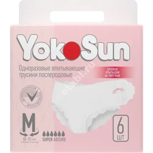 ЙОКОСАН (YOKOSUN) трусы послеродовые впитывающие однораз. р.M N6 (Ксиамен Санрайз, КИТАЙ)