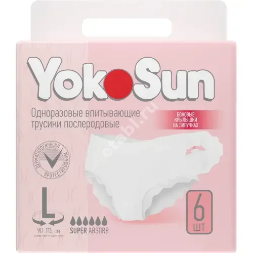 ЙОКОСАН (YOKOSUN) трусы послеродовые впитывающие однораз. р.L N6 (Ксиамен Санрайз, КИТАЙ)