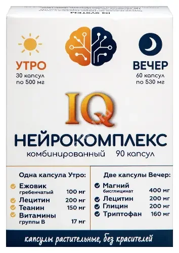 НЕЙРОКОМПЛЕКС IQ Комбинированный Утро-Вечер капс. набор N60+60 (Витамер, РФ)
