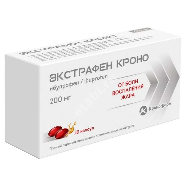 ЭКСТРАФЕН капс. 200мг N20 (КАНОНФАРМА, РФ)