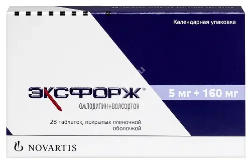 ЭКСФОРЖ табл. п.п.о. 5мг+160мг N28 (НОВАРТИС  ФАРМА, ИТАЛИЯ/ИСПАНИЯ/ШВЕЙЦАРИЯ)
