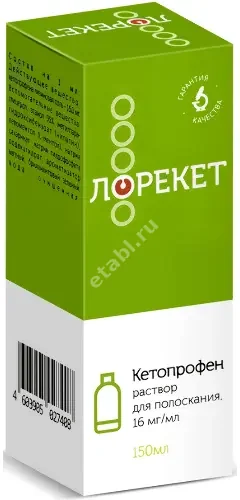 ЛОРЕКЕТ р-р д/полоскания (фл.) 16мг/мл - 150мл N1 (Тульская Ф.Ф., РФ)
