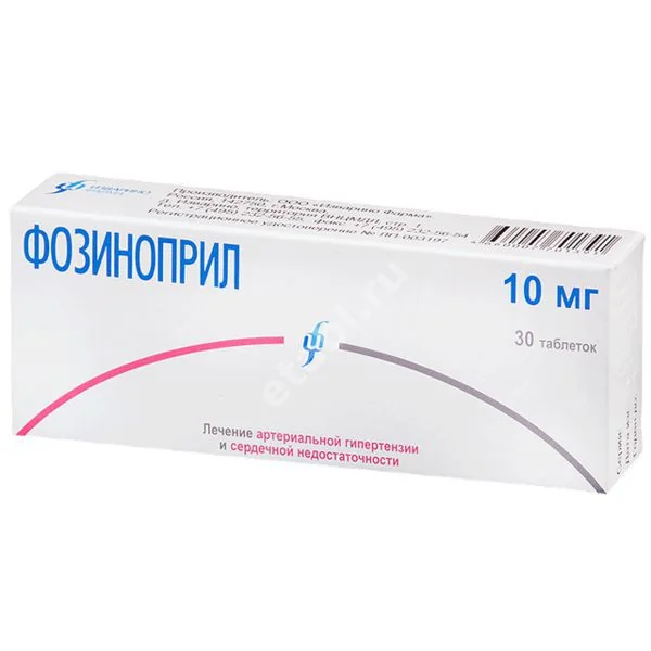 ФОЗИНОПРИЛ табл. 10мг N30 (Изварино Фарма, РФ)