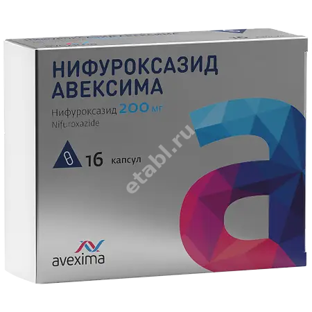 НИФУРОКСАЗИД капс. 200мг N16 (Ирбитский ХФЗ, РФ)