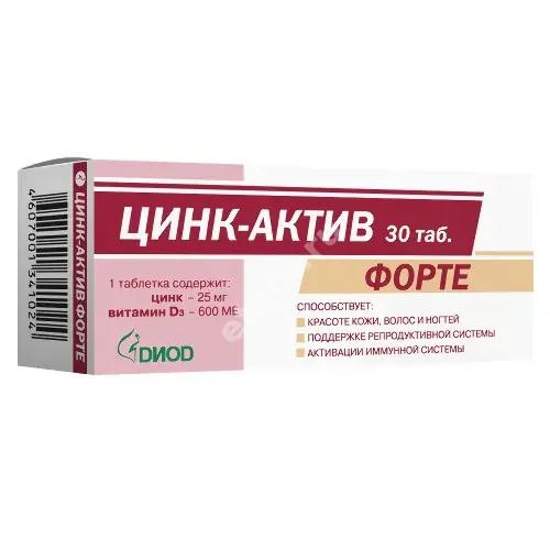 ЦИНК АКТИВ ФОРТЕ табл. 0.25г N30 (ДИОД Завод экологической техники и экопитания , РФ)