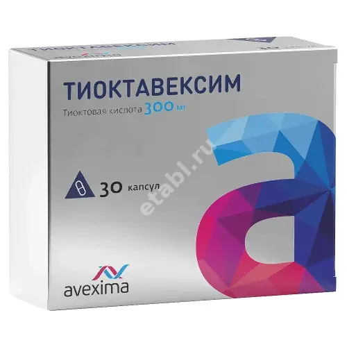 ТИОКТАВЕКСИМ капс. 300мг N30 (Ирбитский ХФЗ, РФ)