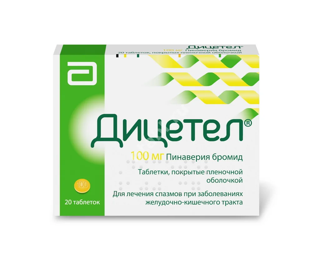ДИЦЕТЕЛ табл. п.о. 100мг N20 (ЭББОТТ, ФРАНЦИЯ)