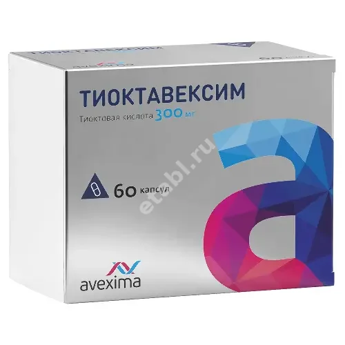 ТИОКТАВЕКСИМ капс. 300мг N60 (Ирбитский ХФЗ, РФ)