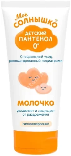 МОЕ СОЛНЫШКО молочко Детский Пантенол 0м+ 200мл (АВАНТА, РФ)
