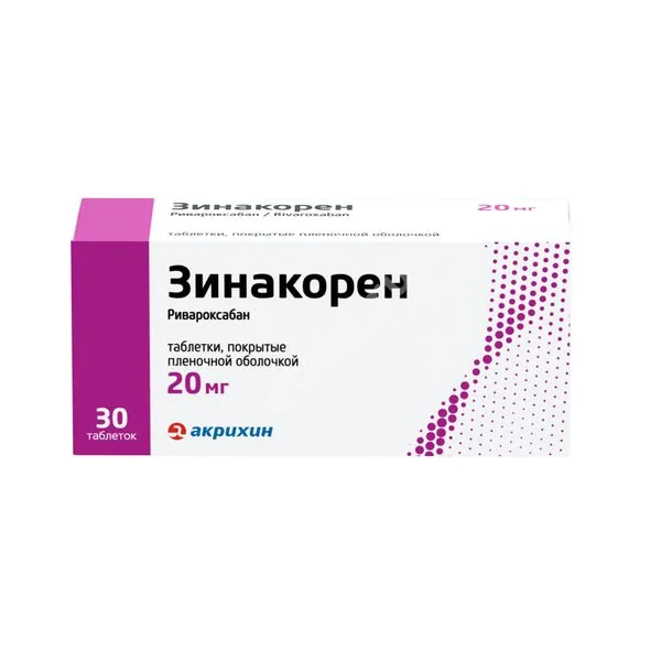 ЗИНАКОРЕН табл. п.п.о. 20мг N30 (АКРИХИН, РФ)