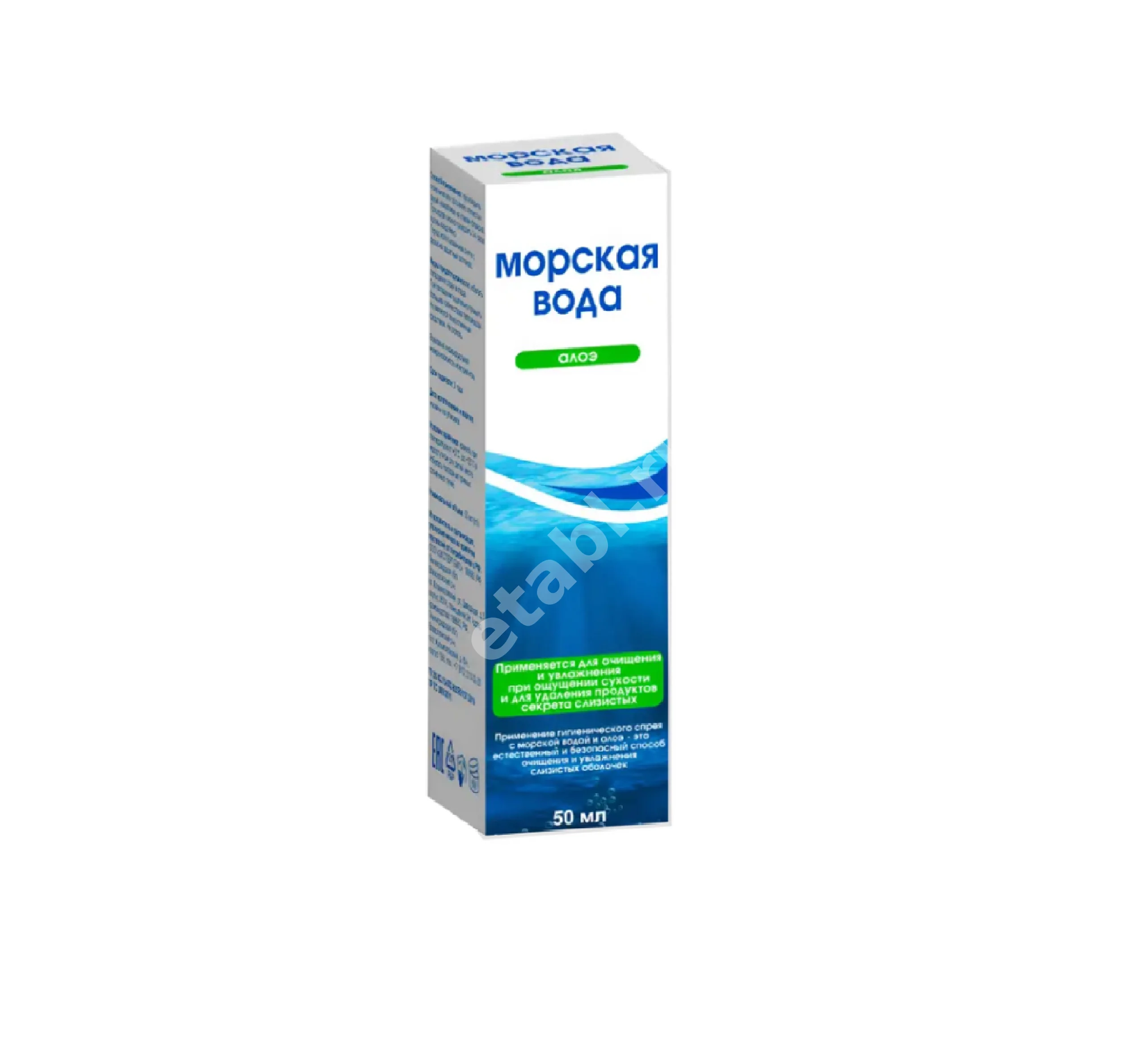 МОРСКАЯ ВОДА спрей наз. Алоэ (фл. с распыл.) 0.9% - 50мл (Эксперт БИО, РФ)