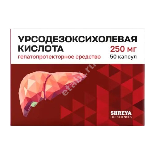 УРСОДЕЗОКСИХОЛЕВАЯ К-ТА капс. 250мг N50 (Шрея Лайф Саенсиз, ИНДИЯ)