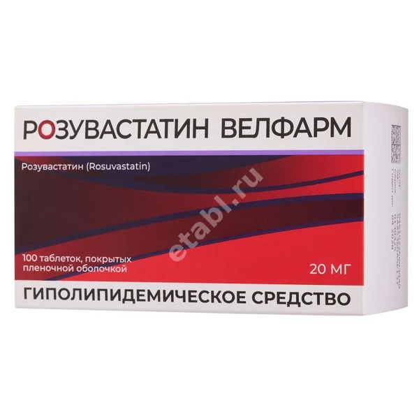 РОЗУВАСТАТИН табл. п.п.о. 20мг N100 (Велфарм, РФ)