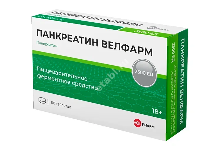 ПАНКРЕАТИН табл. кшр. п.п.о. 3 500ЕД N60 (Велфарм, РФ)