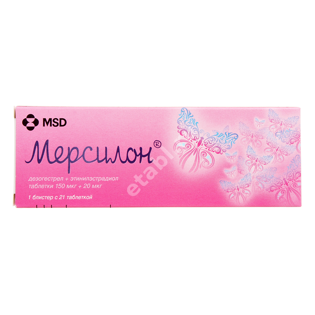 МЕРСИЛОН табл. N21 (ОРГАНОН, НИДЕРЛАНДЫ)
