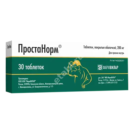 ПРОСТАНОРМ табл. п.о. 200мг N30 (ФармВИЛАР, РФ)