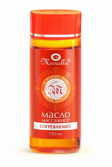 МАСЛО МАССАЖНОЕ Согревающее 150мл (Мирролла Лаб, РФ)
