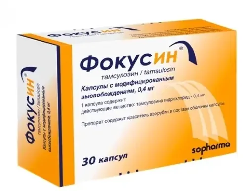 ФОКУСИН капс. с модиф. высв. 0.4мг N30 (Санека Фармасьютикалс а.с., СЛОВЕНИЯ)