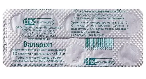 ВАЛИДОЛ табл. подъязычн. 60мг N10 (Фармстандарт Лексредства, РФ)
