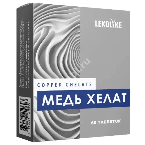 МЕДЬ ХЕЛАТ Леколайк табл. 2.5мг - 0.3г N60 (Биостандарт НПО, РФ)