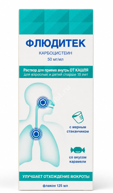 ФЛЮДИТЕК р-р (фл.) 50мг/мл - 125мл N1 (ИННОТЕК  ЛАБ, ФРАНЦИЯ)