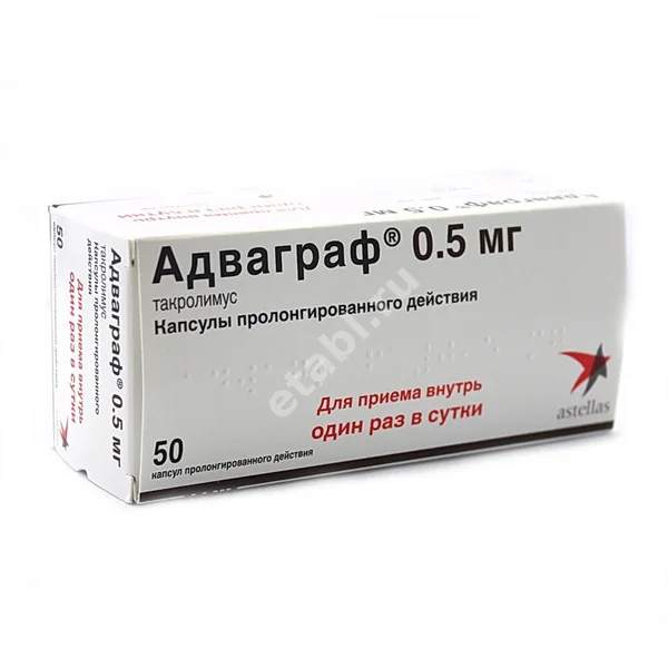 АДВАГРАФ капс. с пролонг. высв. 0.5мг N50 (АСТЕЛЛАС, ИРЛАНДИЯ)