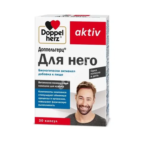 ДОППЕЛЬГЕРЦ Актив Для него капс. 0.955г N30 (Квайссер Фарма, ГЕРМАНИЯ)
