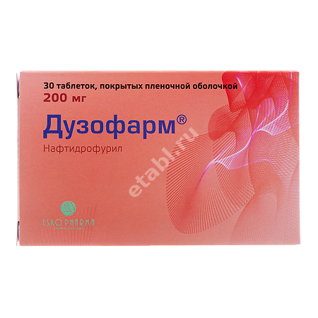 ДУЗОФАРМ табл. п.п.о. 200мг N30 (СОФАРМА, БОЛГАРИЯ)