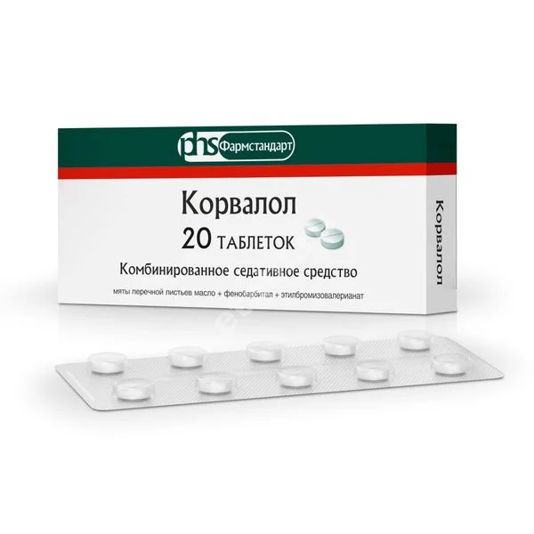 КОРВАЛОЛ табл. N20 (Фармстандарт Лексредства, РФ)