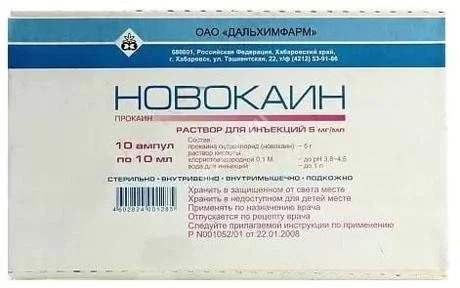НОВОКАИН р-р д/ин. (амп.) 0.5% - 10мл N10 (Дальхимфарм, РФ)
