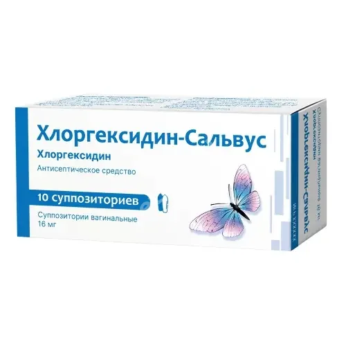 ХЛОРГЕКСИДИН  супп. ваг. 16мг N10 (Рубикон, БЕЛАРУСЬ)