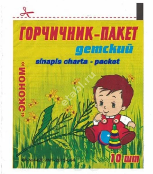 ГОРЧИЧНИК пакет N10 Детский (Сарепта-Медипласт, РФ)