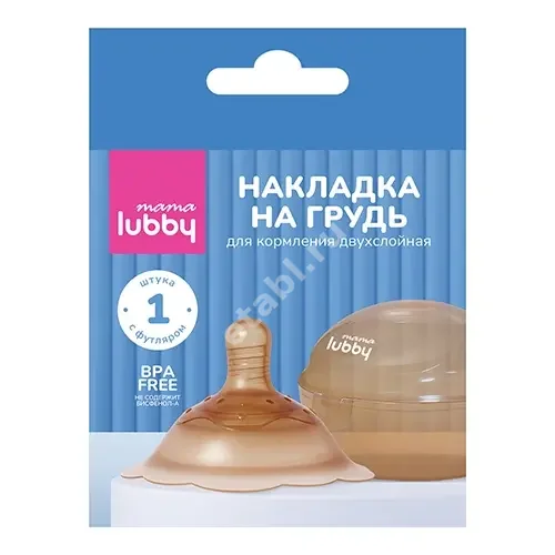 ЛАББИ (Lubby) накладка на грудь силик. д/кормления c футляром-стерилизатором 35875 N1 (Нингбо Роял Юнион, КИТАЙ)