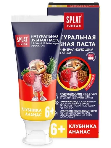 СПЛАТ Junior зубная паста Аминофторид 6-11лет 55мл Клубника/Ананас (Органик Фармасьютикалз, РФ)