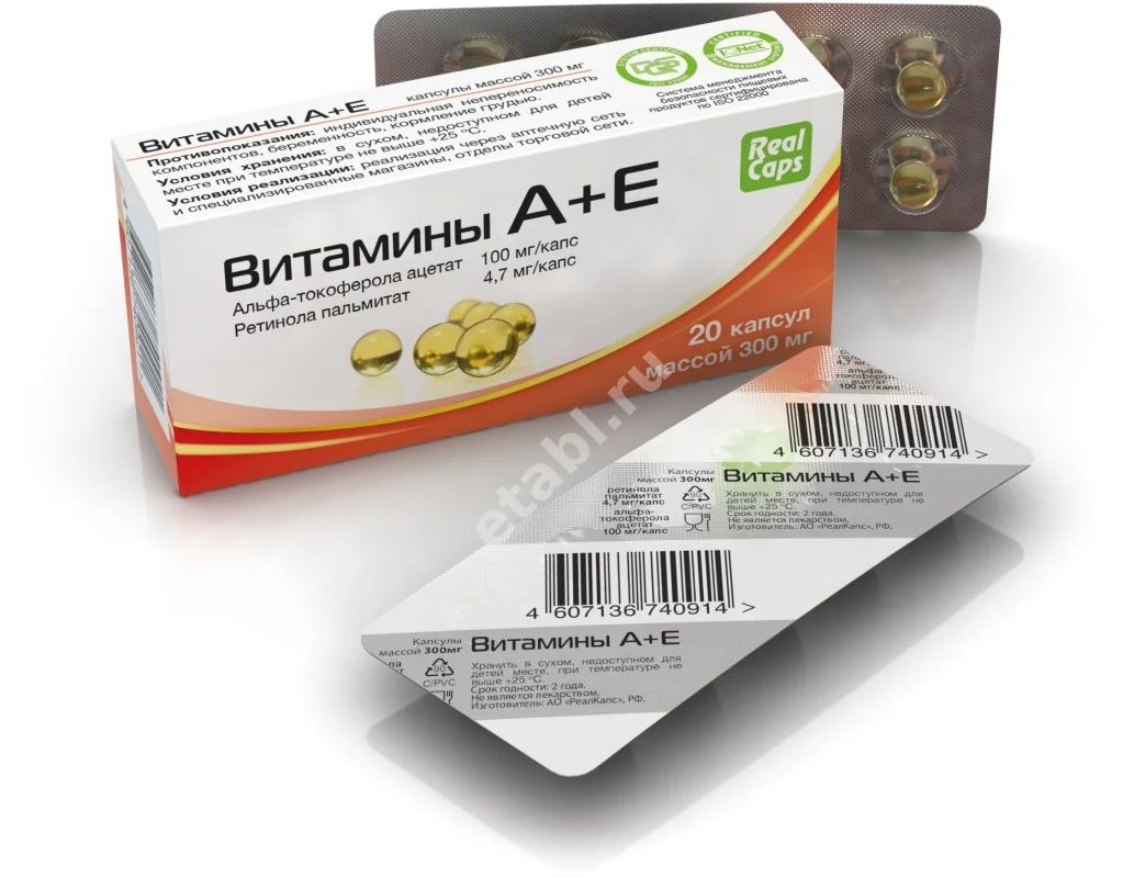 ВИТАМИНЫ А+Е капс. 0.3г N20 (РеалКапс, РФ)