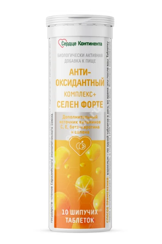 АНТИОКСИДАНТНЫЙ КОМПЛЕКС (АОК)+СЕЛЕН ФОРТЕ Сердце Континента табл. шип. N10 (Малкут НЛ, БЕЛАРУСЬ)