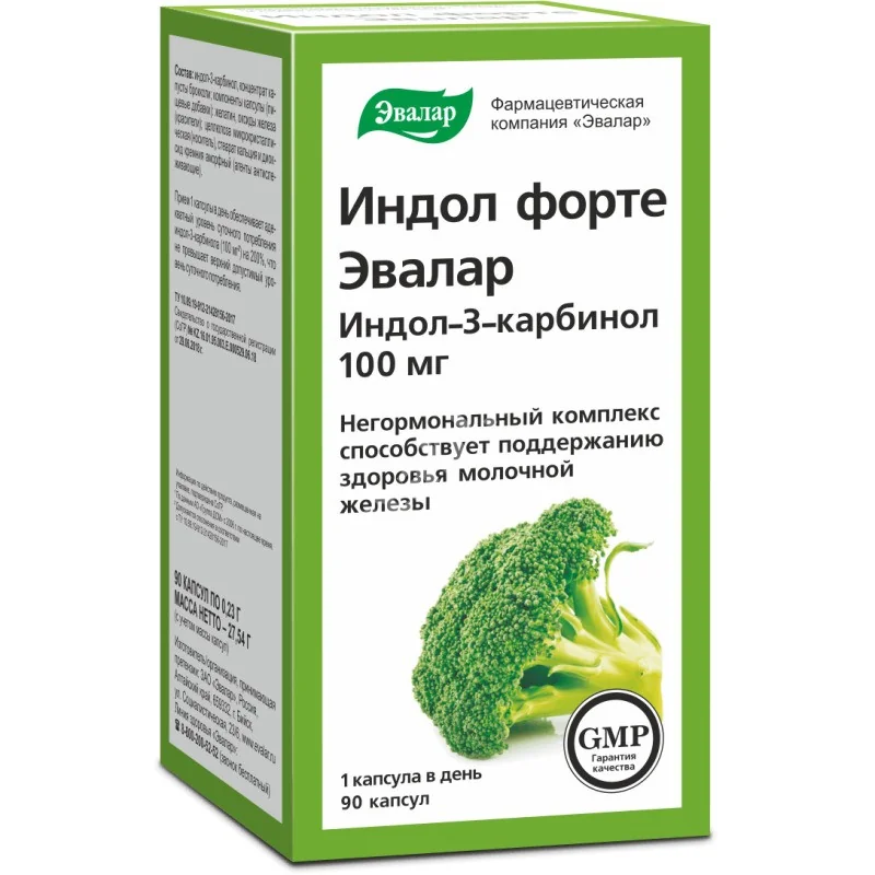 ИНДОЛ ФОРТЕ капс. (банк.) 100мг - 0.23г N90 (ЭВАЛАР, РФ)